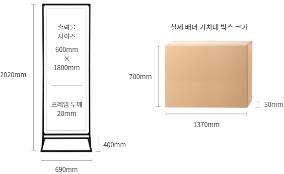 철제T배너 거치대