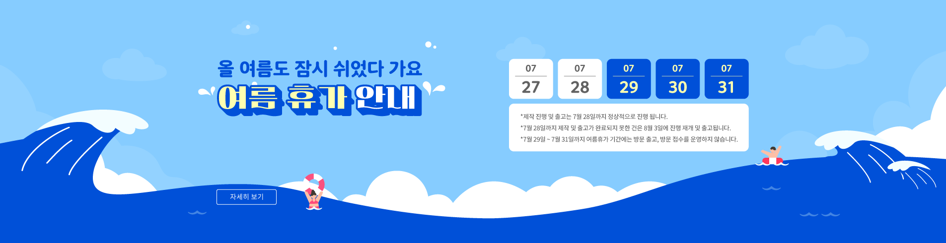 2026여름휴가