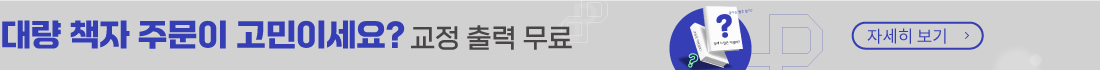 교정출력무료